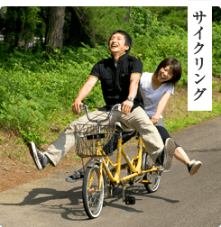 サイクリング